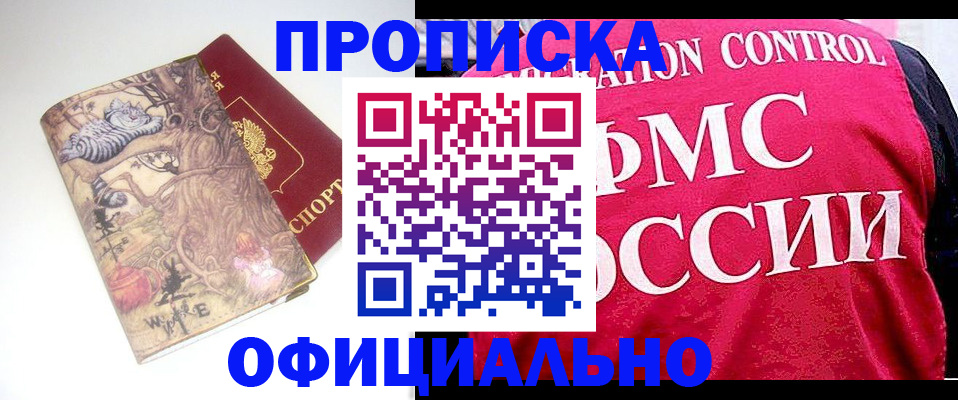 прописка в квартире в Муроме