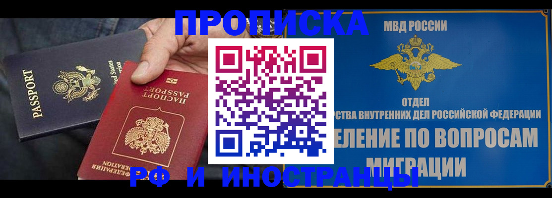 временная прописка в Муроме