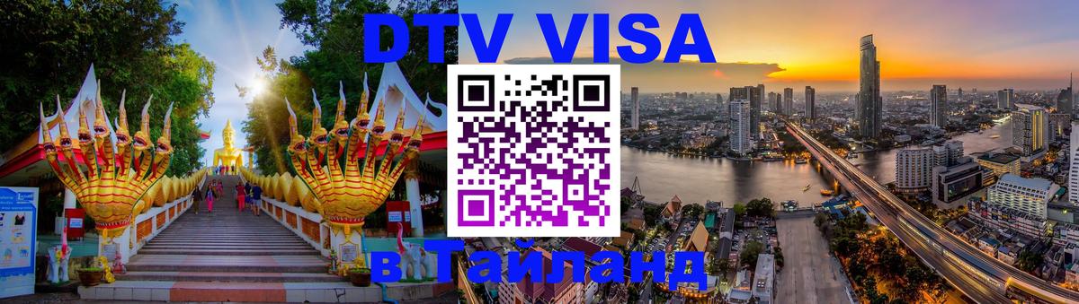 Сколько стоит DTV виза — актуальные цены, оформление даже без документов - 04.10.2025 